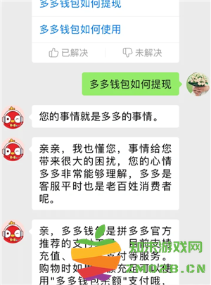 多多钱包里的钱怎么用 多多钱包里的钱怎么转到微信里