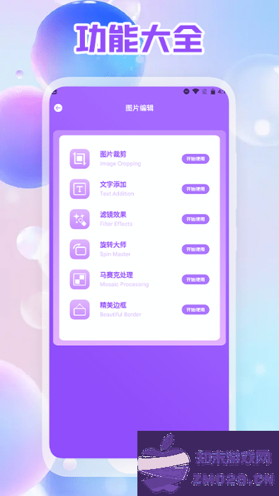 图片编辑拼图版软件 v1.2 安卓版 1