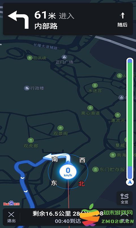 语音导航软件 v1.7.0 安卓最新版 1