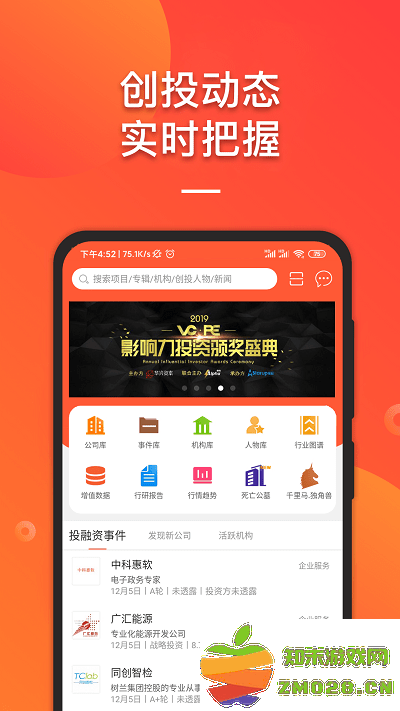 it桔子app v8.0.2.4 安卓版 0
