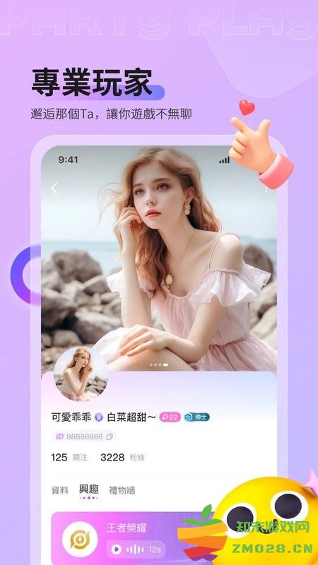 partyplay软件 v3.14.0 安卓版 1