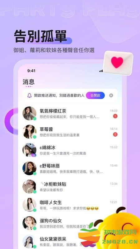 partyplay软件 v3.14.0 安卓版 0