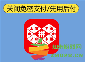如何取消多多钱包的免密支付功能以及了解免密支付是从哪里扣除资金