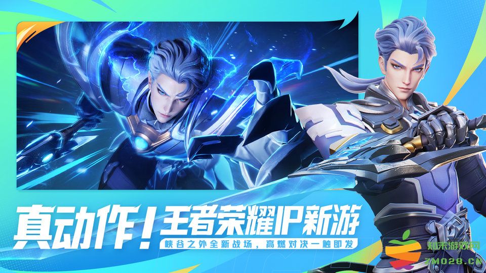 王者荣耀星之破晓官方正版 v1.211.145 安卓版 0