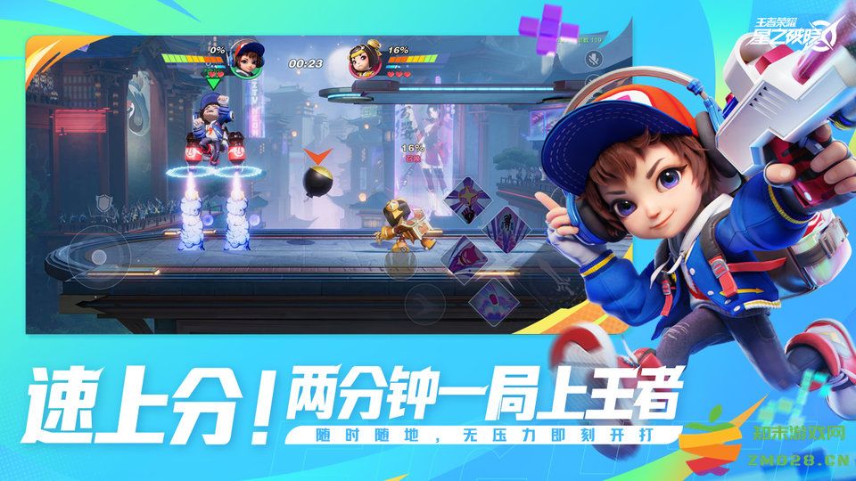 王者荣耀星之破晓官方正版 v1.211.145 安卓版 2