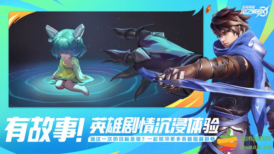 王者荣耀星之破晓官方正版 v1.211.145 安卓版 3