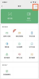 如何在微信中设置面容支付功能以方便快捷进行日常支付操作