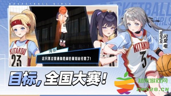 代号篮球少女手游 v1.15 安卓版 0