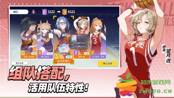 代号篮球少女手游 v1.15 安卓版 4