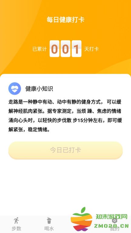 跑步寻宝app v6.0.0.1 安卓版 1