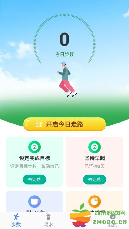 跑步寻宝app v6.0.0.1 安卓版 3
