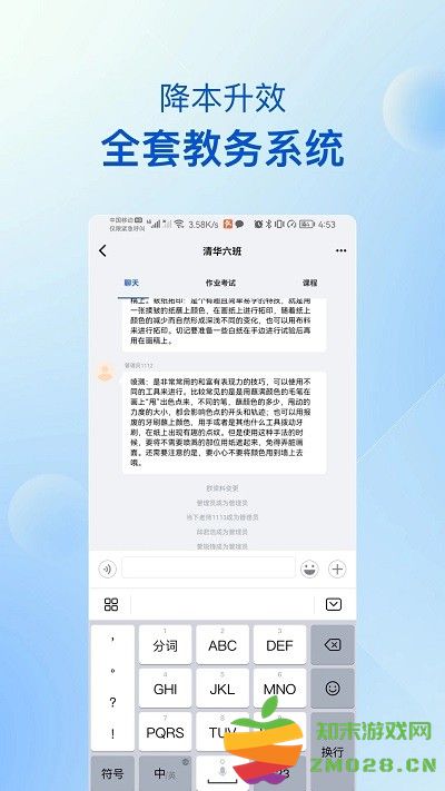 当下美育校园版 v5.1.2 安卓版 0