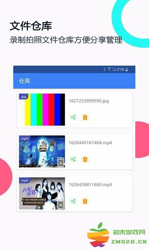 免驱usb摄像头app v3.2.1 安卓版 3