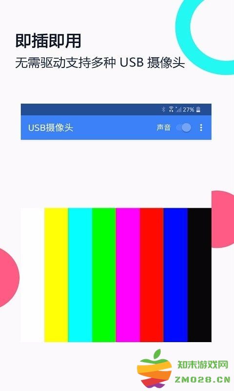 免驱usb摄像头app v3.2.1 安卓版 2