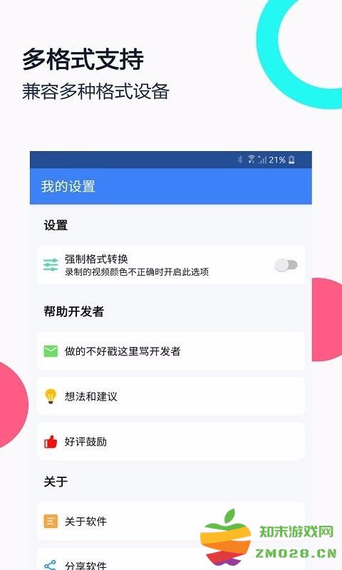 免驱usb摄像头app v3.2.1 安卓版 0