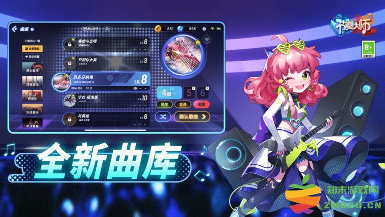 节奏大师游戏 v2.9.13.29145 手机安卓最新版本 2