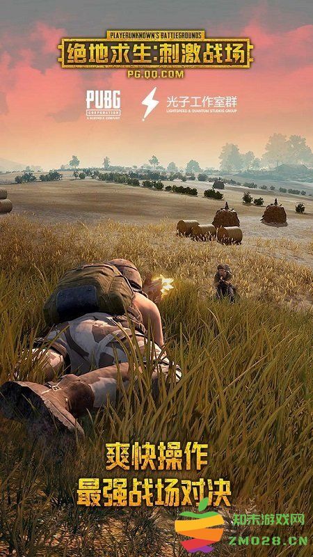 pubgmobilelite低配版 v0.27.0 安卓轻量服新版本 1