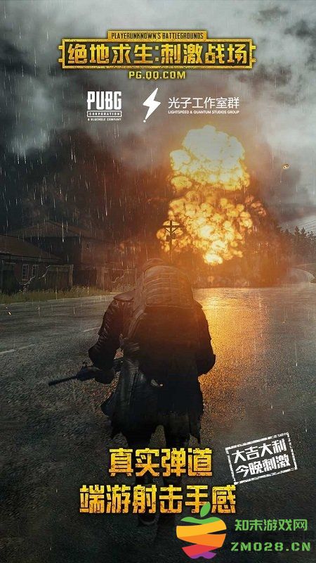 pubgmobilelite低配版 v0.27.0 安卓轻量服新版本 2