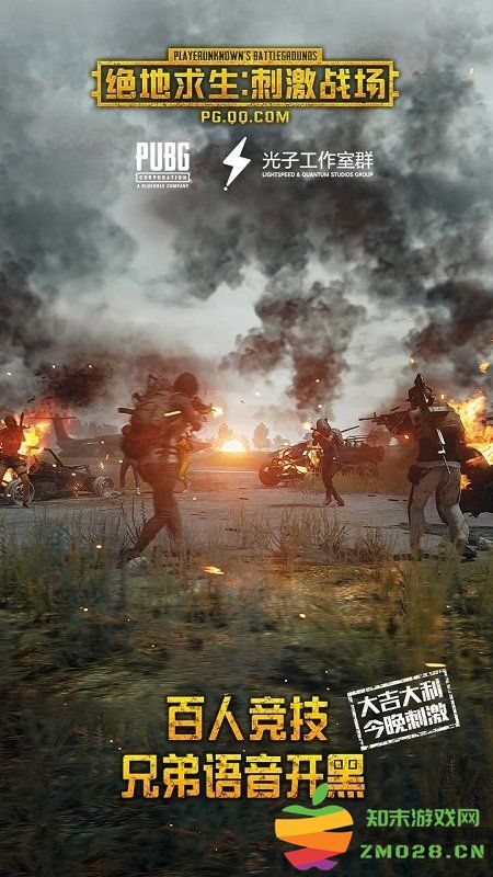 pubgmobilelite低配版 v0.27.0 安卓轻量服新版本 0