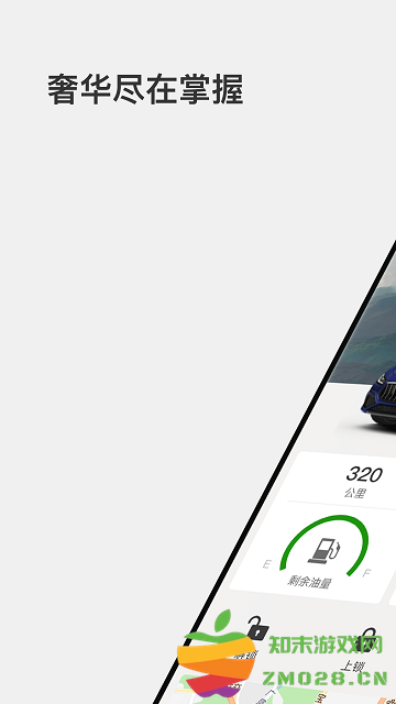 玛莎拉蒂互联app v1.5.40 安卓官方版 0