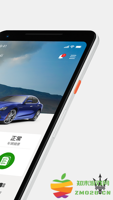 玛莎拉蒂互联app v1.5.40 安卓官方版 1