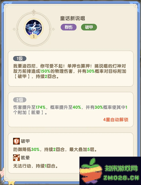 国王日记官方下载