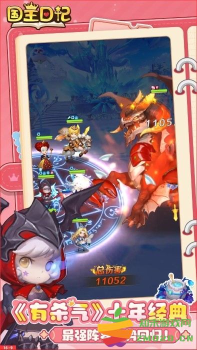 国王日记游戏 v0.0.1 安卓版 0