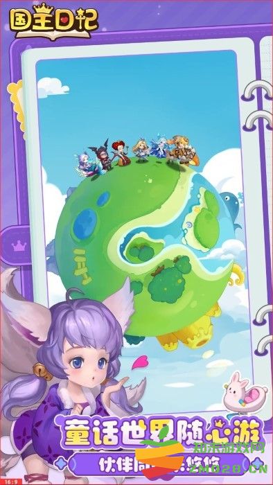 国王日记游戏 v0.0.1 安卓版 1