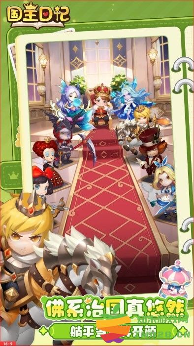 国王日记游戏 v0.0.1 安卓版 3