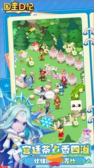 国王日记游戏 v0.0.1 安卓版 2