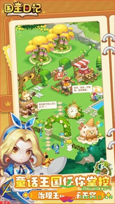 国王日记游戏 v0.0.1 安卓版 4