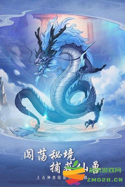 逍遥大陆手游 v1.0.1 安卓版 1