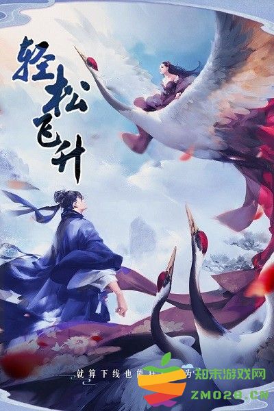 逍遥大陆手游 v1.0.1 安卓版 2