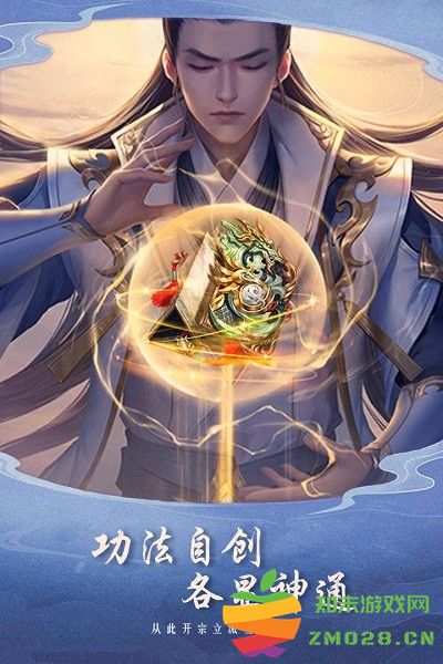 逍遥大陆手游 v1.0.1 安卓版 4