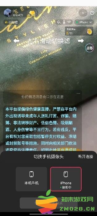 抖音直播伴侣手机版怎么用