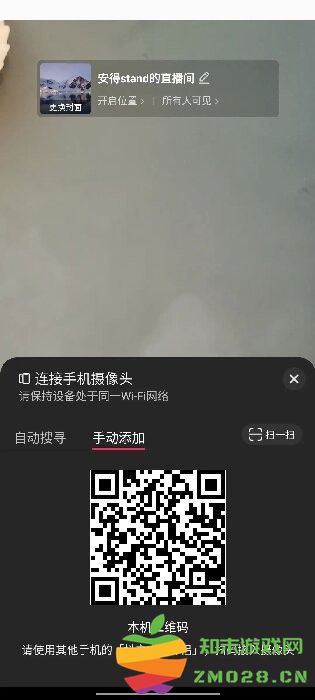 抖音直播伴侣手机版怎么用