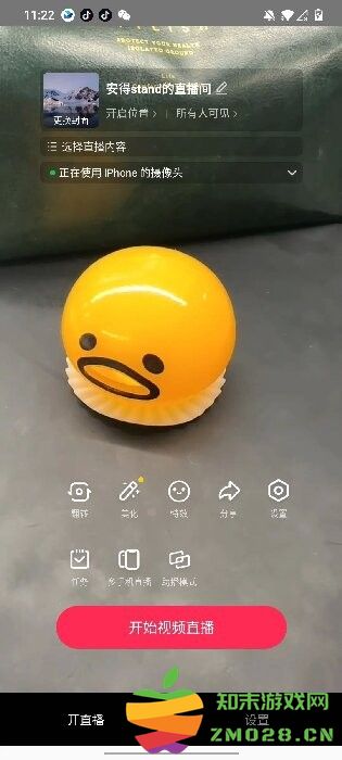 抖音直播伴侣手机版怎么用