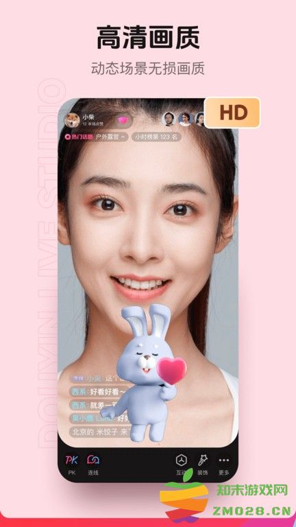 抖音直播伴侣手机版 v30.3.3 安卓版 3