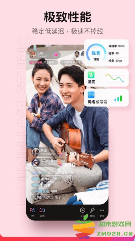抖音直播伴侣手机版 v30.3.3 安卓版 2