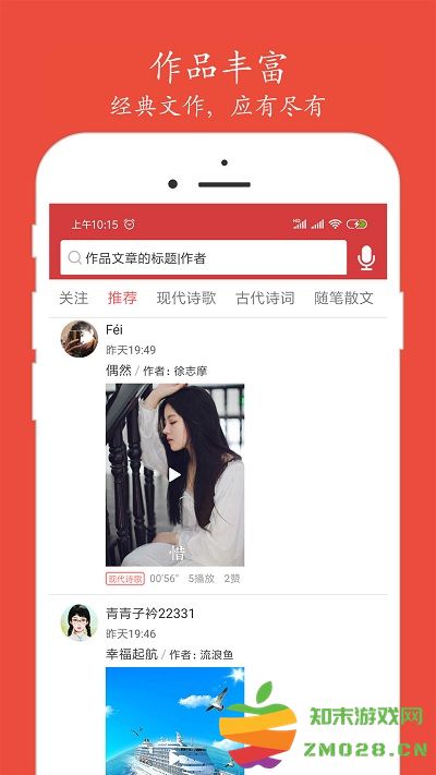 朗诵汇app官方版 v5.0.2 安卓最新版 0