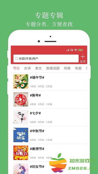 朗诵汇app官方版 v5.0.2 安卓最新版 3