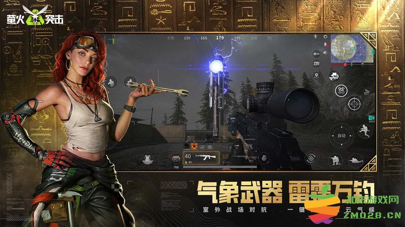 萤火突击手游 v1.0.226 安卓国服最新版 2