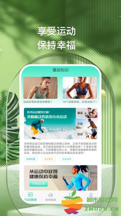 全家福健身运动app v1.0.1 安卓版 1