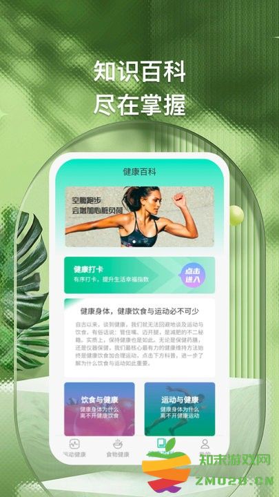 全家福健身运动app v1.0.1 安卓版 2