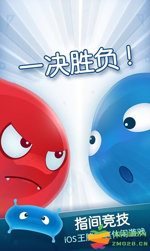 红蓝大作战2双人游戏正版 v2.1.27 安卓版 0