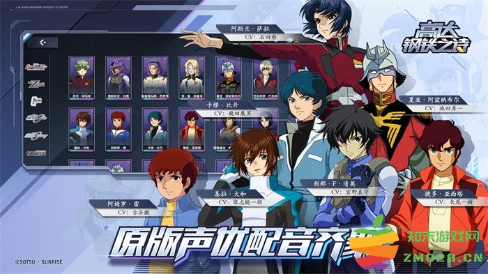 高达钢铁之诗手游 v1.2.003 安卓版 3