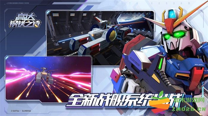 高达钢铁之诗手游 v1.2.003 安卓版 2