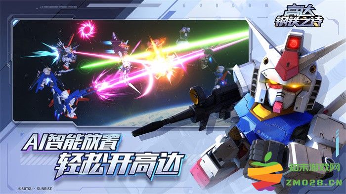 高达钢铁之诗手游 v1.2.003 安卓版 0