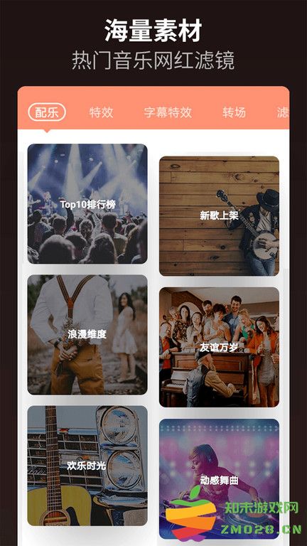 乐秀app官方版(改名乐秀视频编辑器) v10.2.4.0cn cn 安卓最新版免费版 0