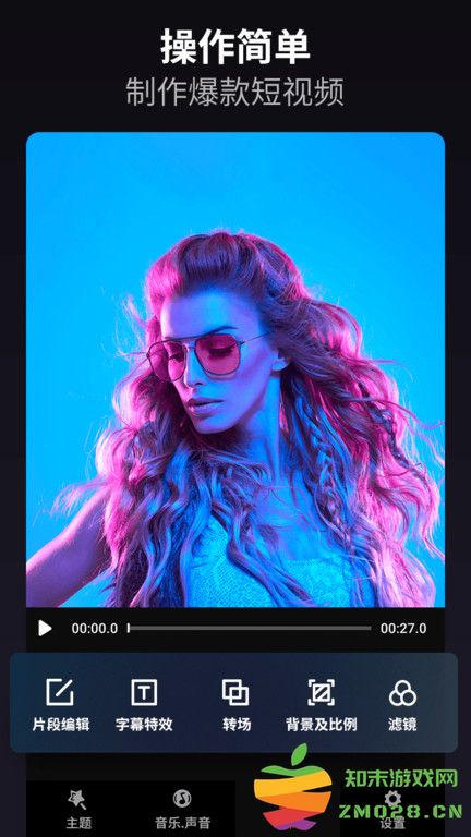 乐秀app官方版(改名乐秀视频编辑器) v10.2.4.0cn cn 安卓最新版免费版 2